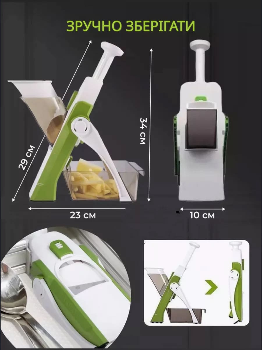 Овочерізка мультислайсер 24 в 1