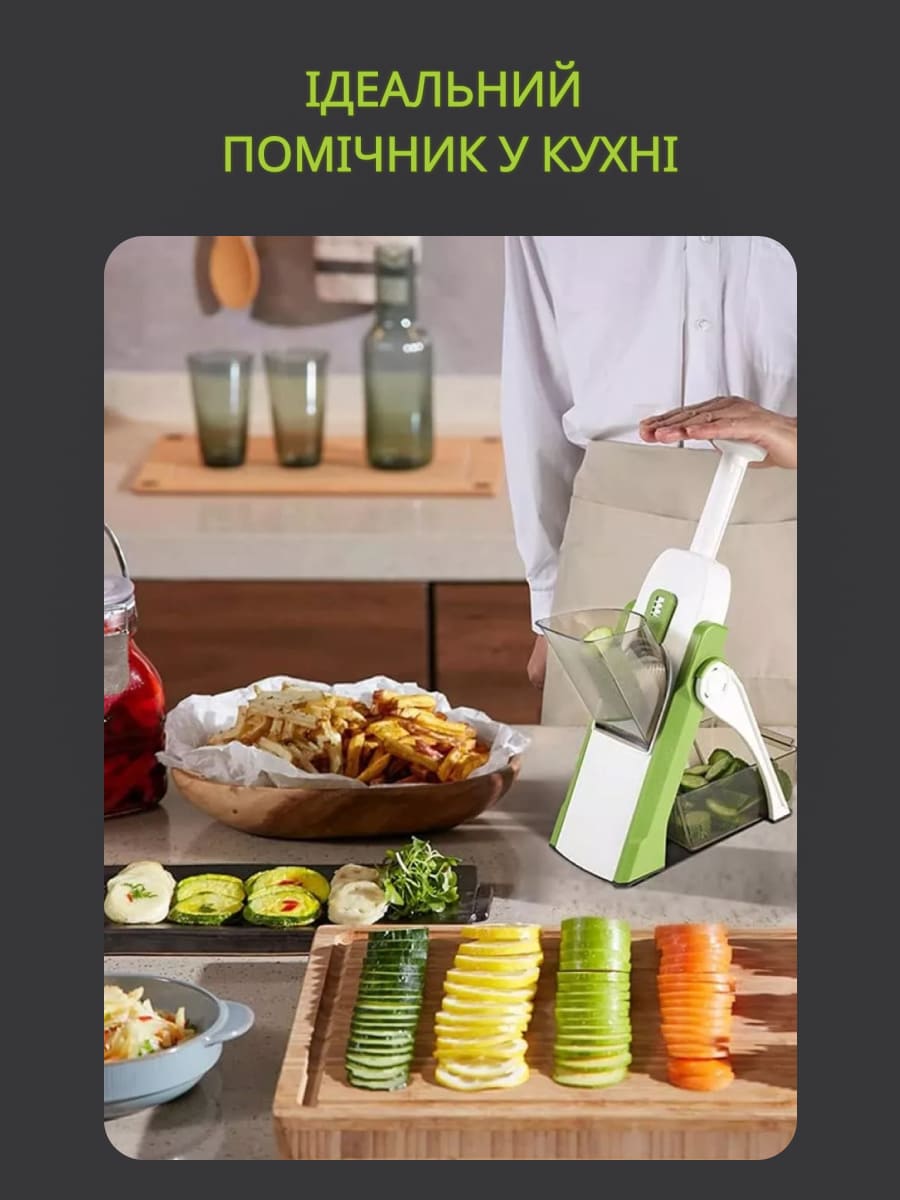 Овочерізка мультислайсер 24 в 1